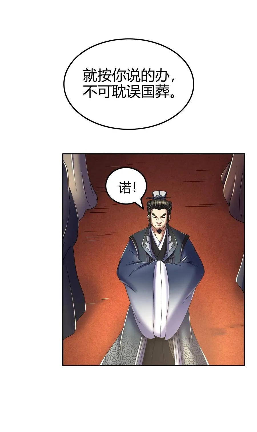 124 潜入秦境 第48页