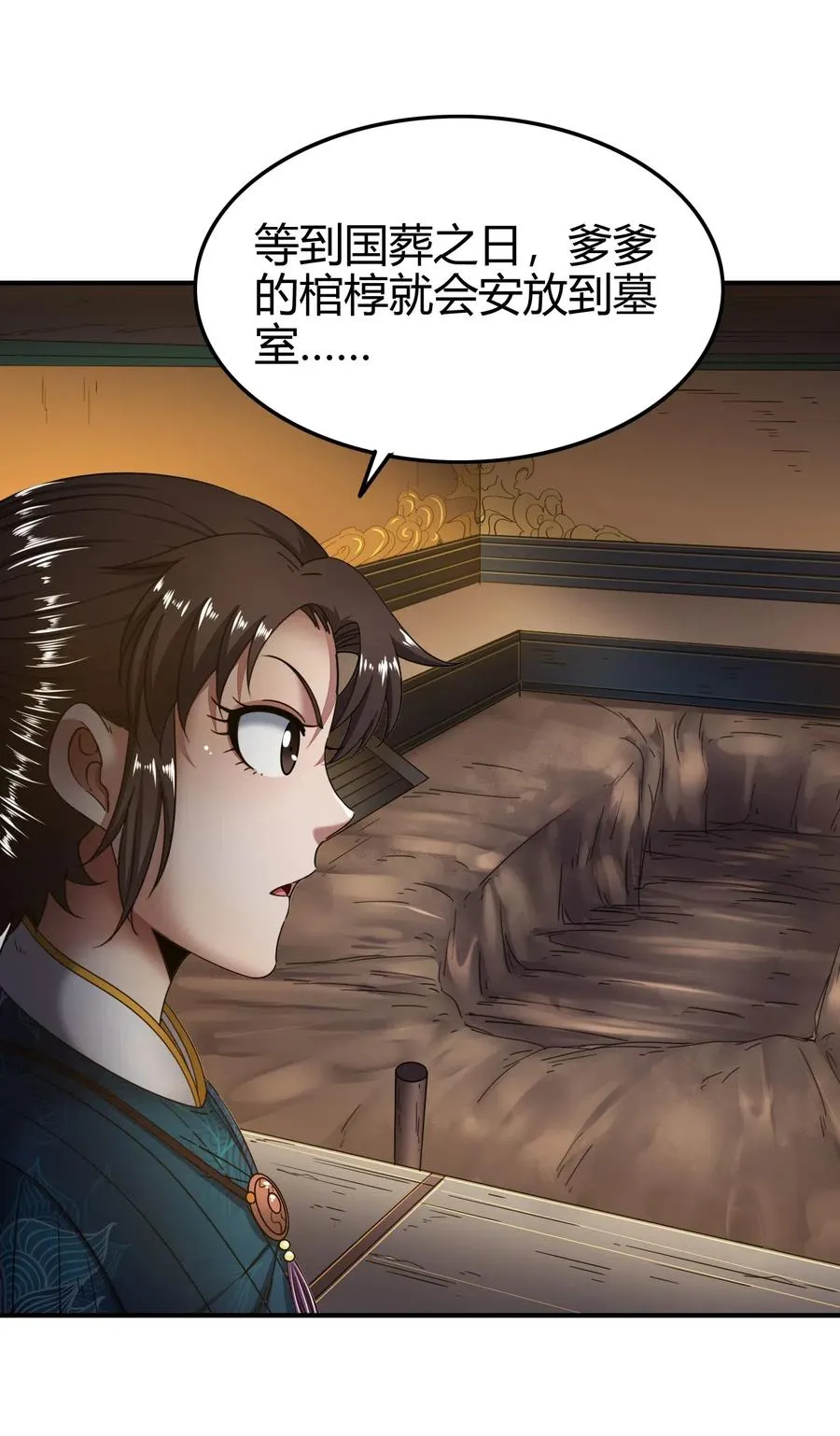 124 潜入秦境 第56页