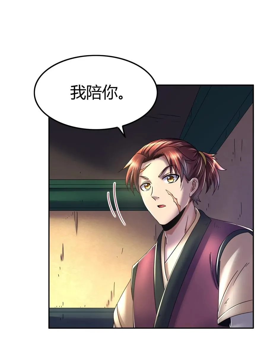 124 潜入秦境 第58页