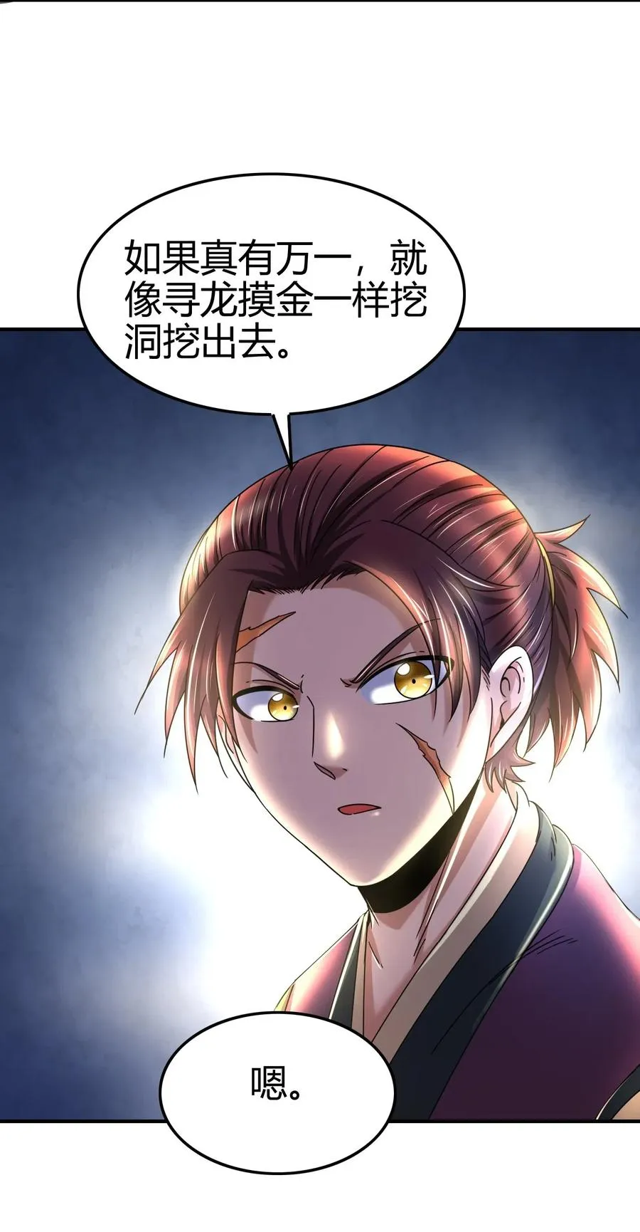 124 潜入秦境 第60页