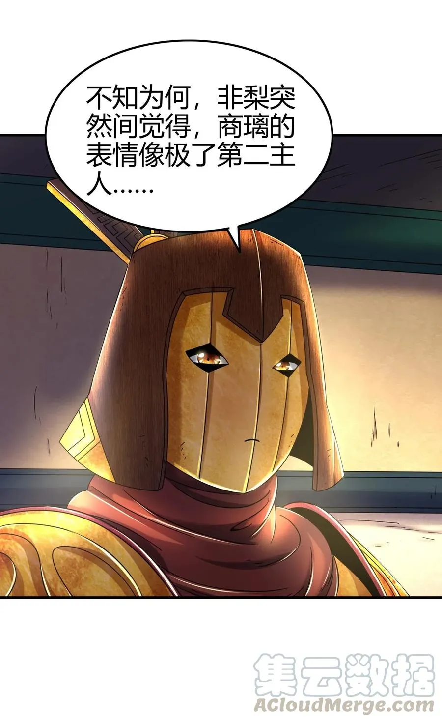 124 潜入秦境 第61页