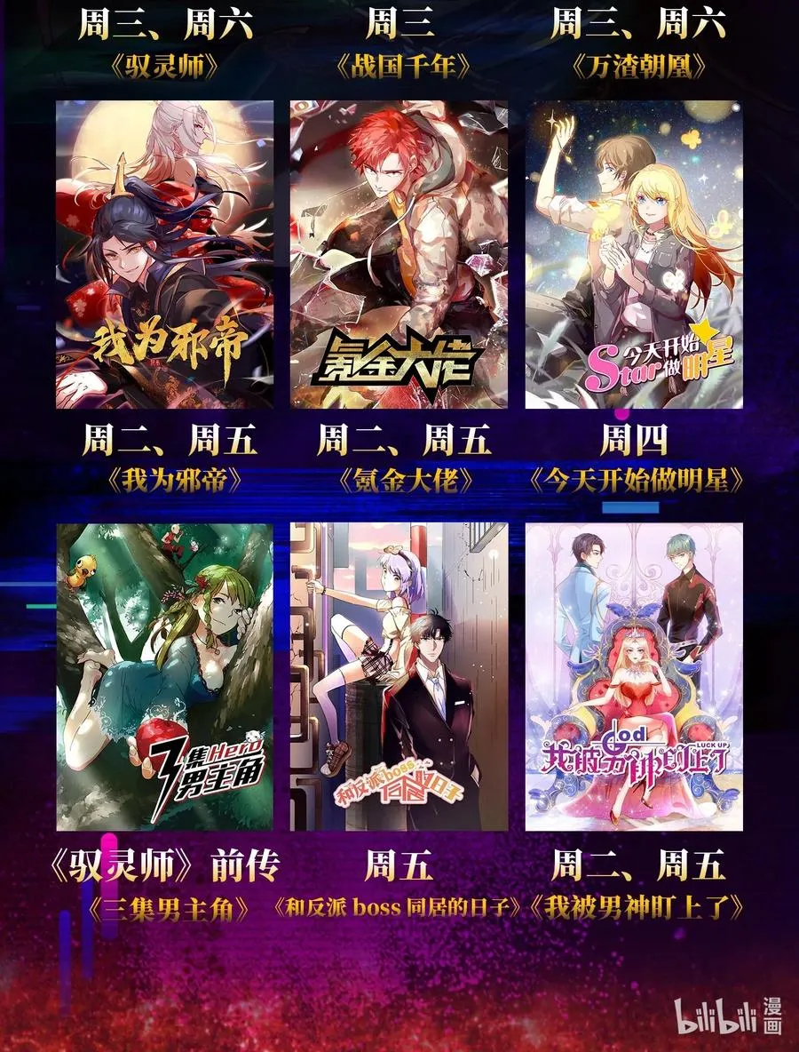 124 潜入秦境 第66页