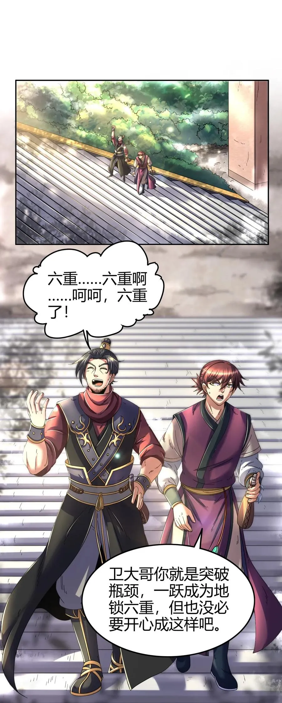 123 交交黄鸟 第2页