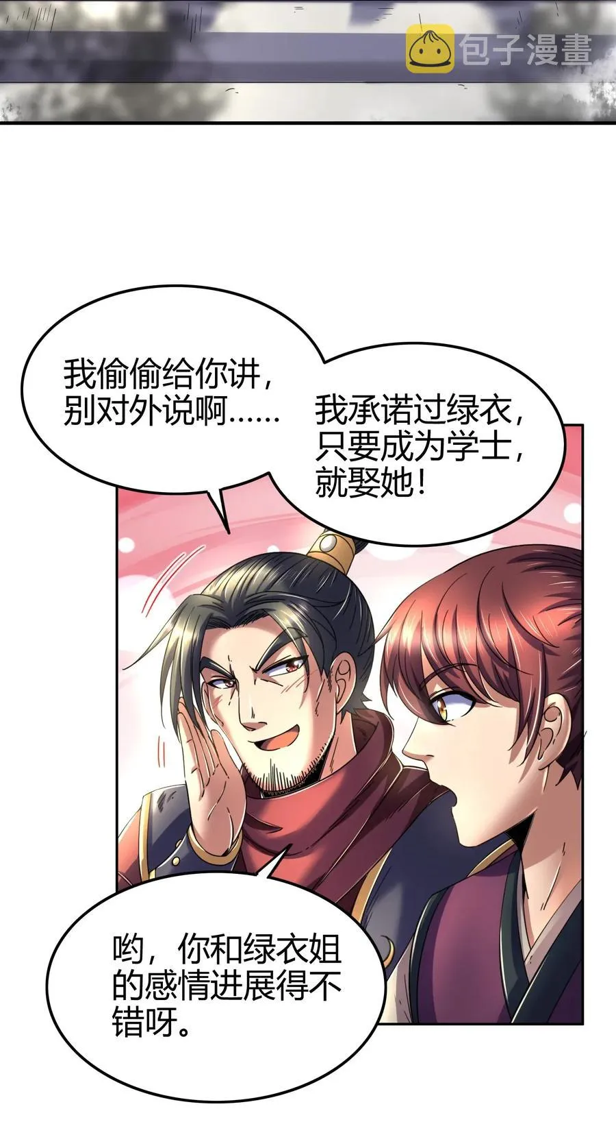 123 交交黄鸟 第3页