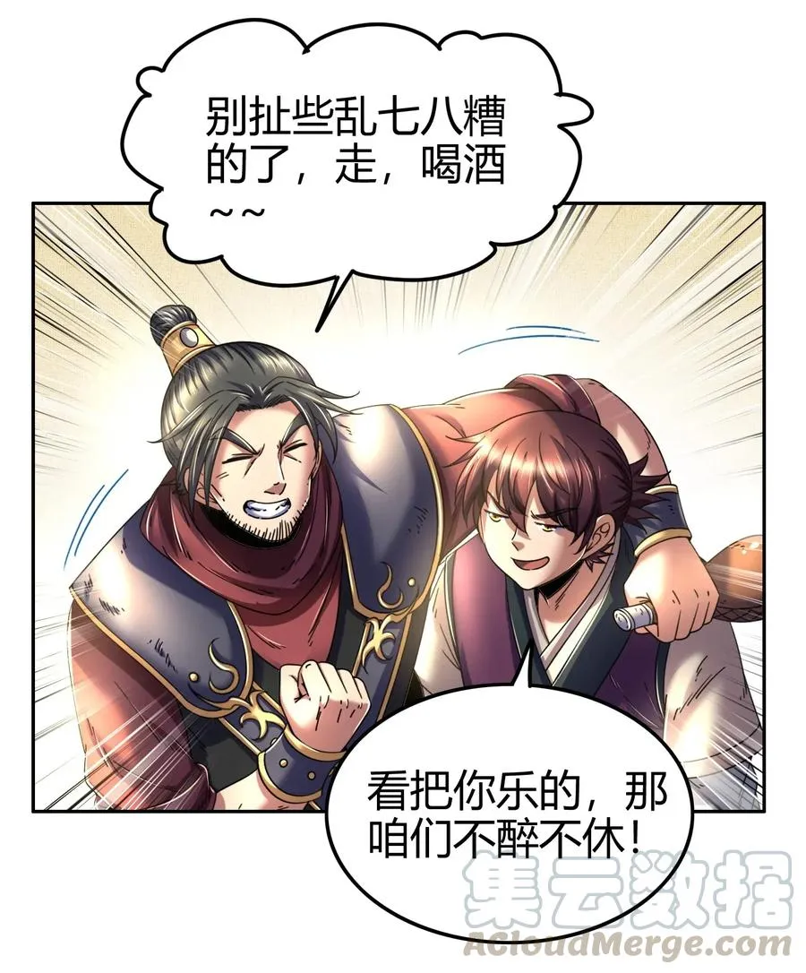 123 交交黄鸟 第5页