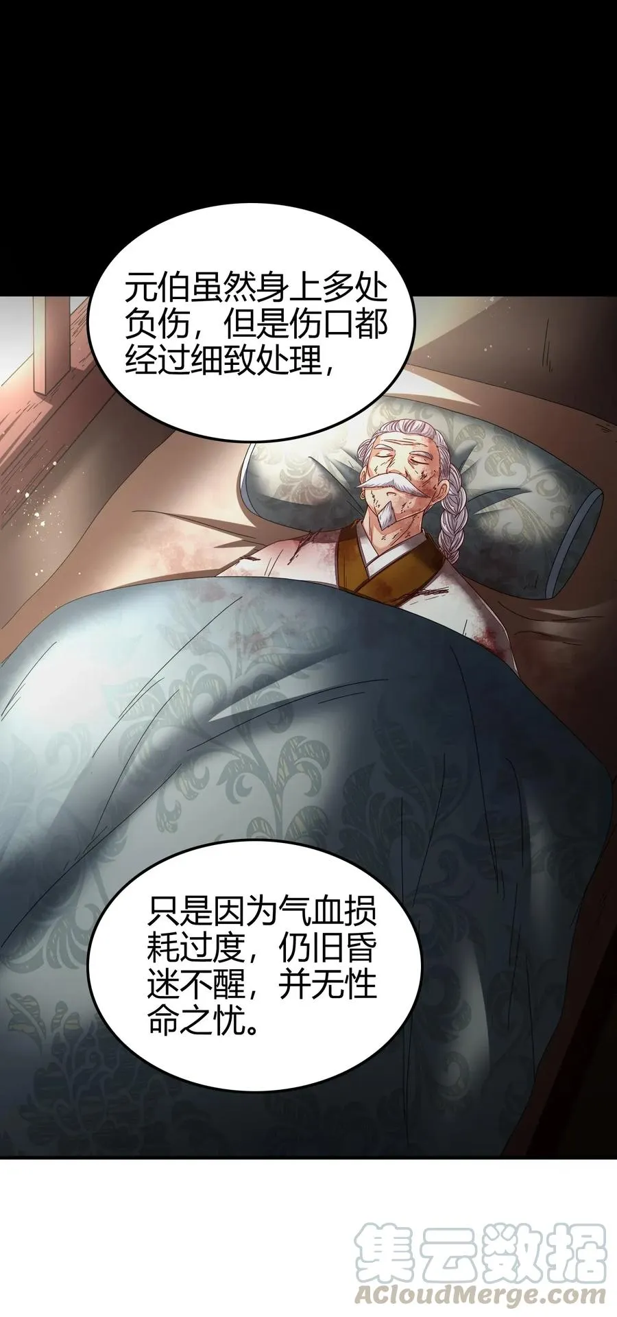 123 交交黄鸟 第9页