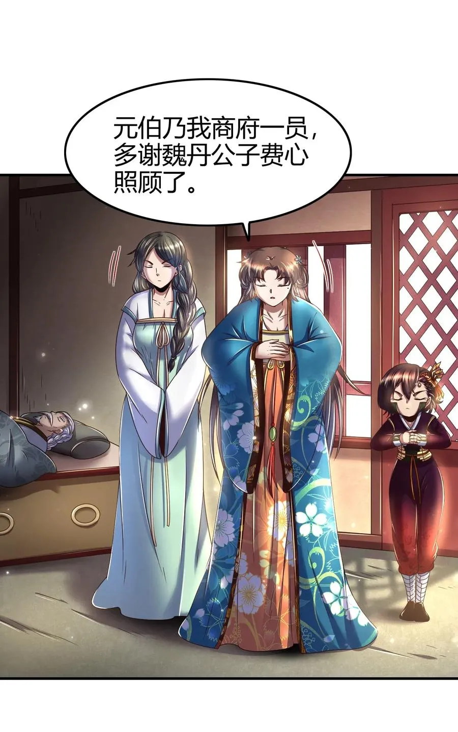 123 交交黄鸟 第10页