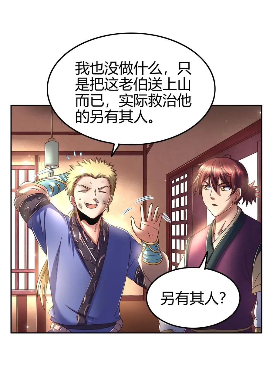 123 交交黄鸟 第11页