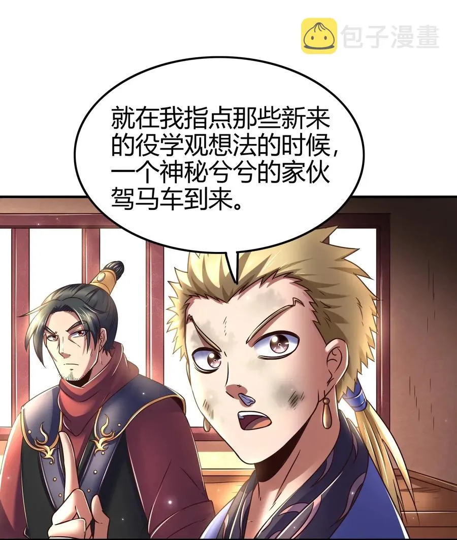 123 交交黄鸟 第12页