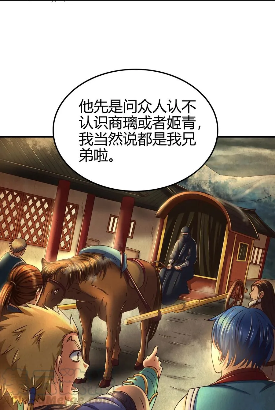 123 交交黄鸟 第13页