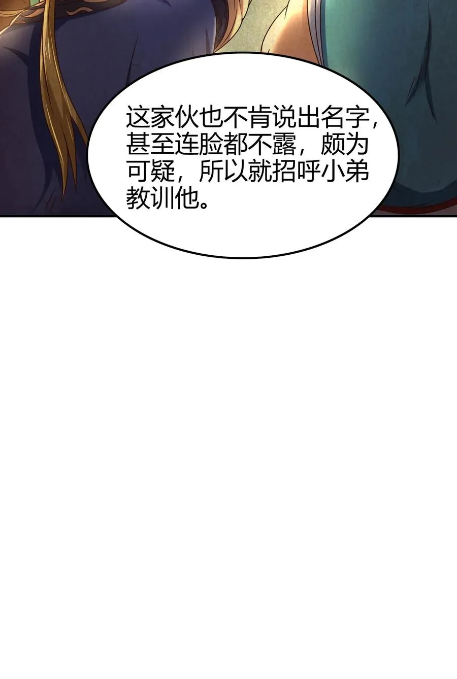 123 交交黄鸟 第14页