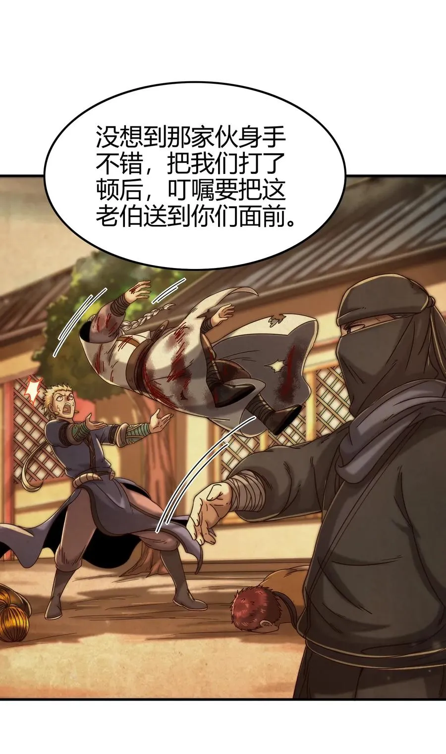 123 交交黄鸟 第15页