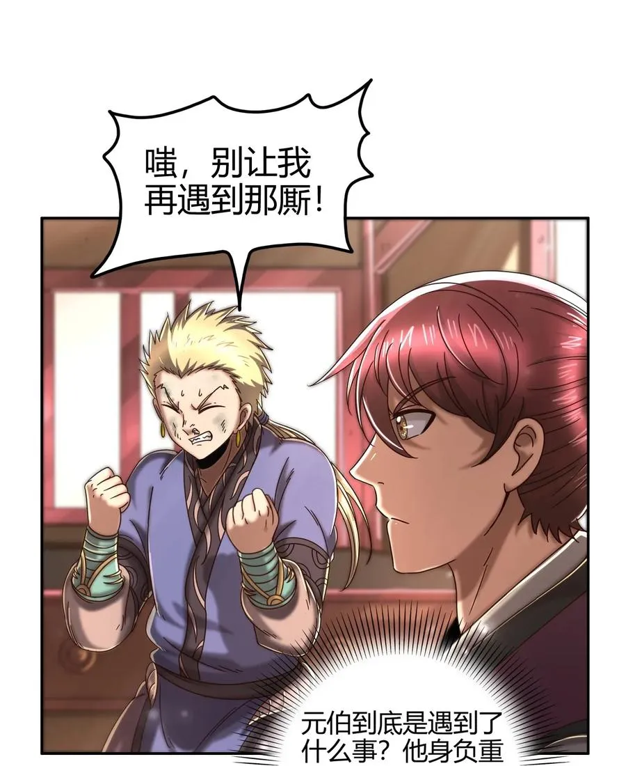 123 交交黄鸟 第16页