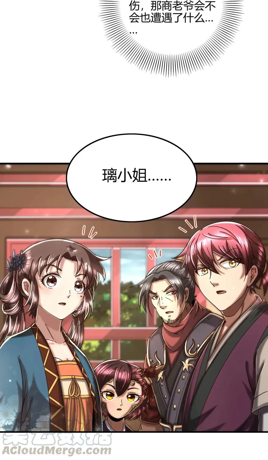 123 交交黄鸟 第17页