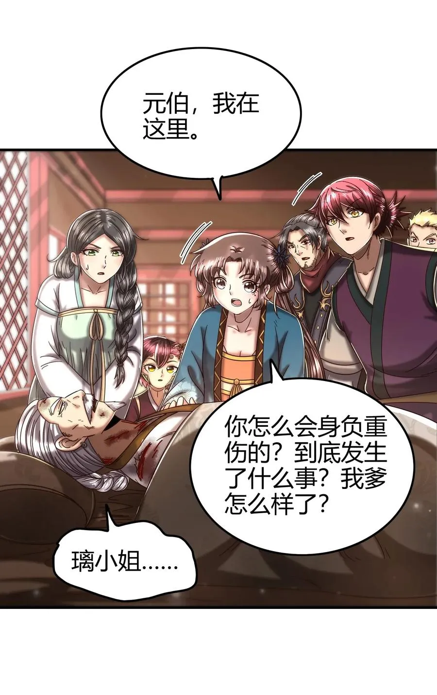 123 交交黄鸟 第18页
