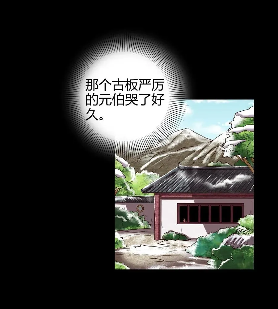 123 交交黄鸟 第20页