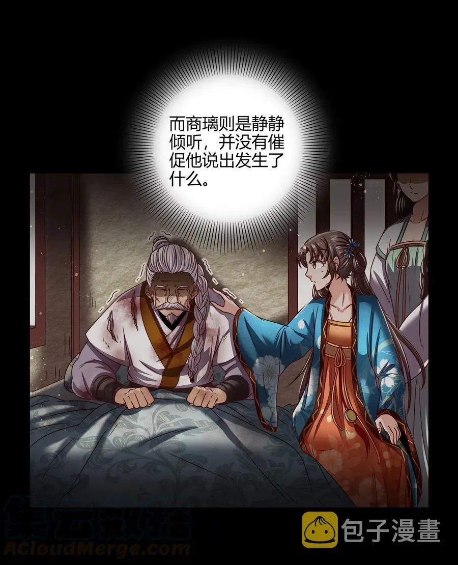 123 交交黄鸟 第21页