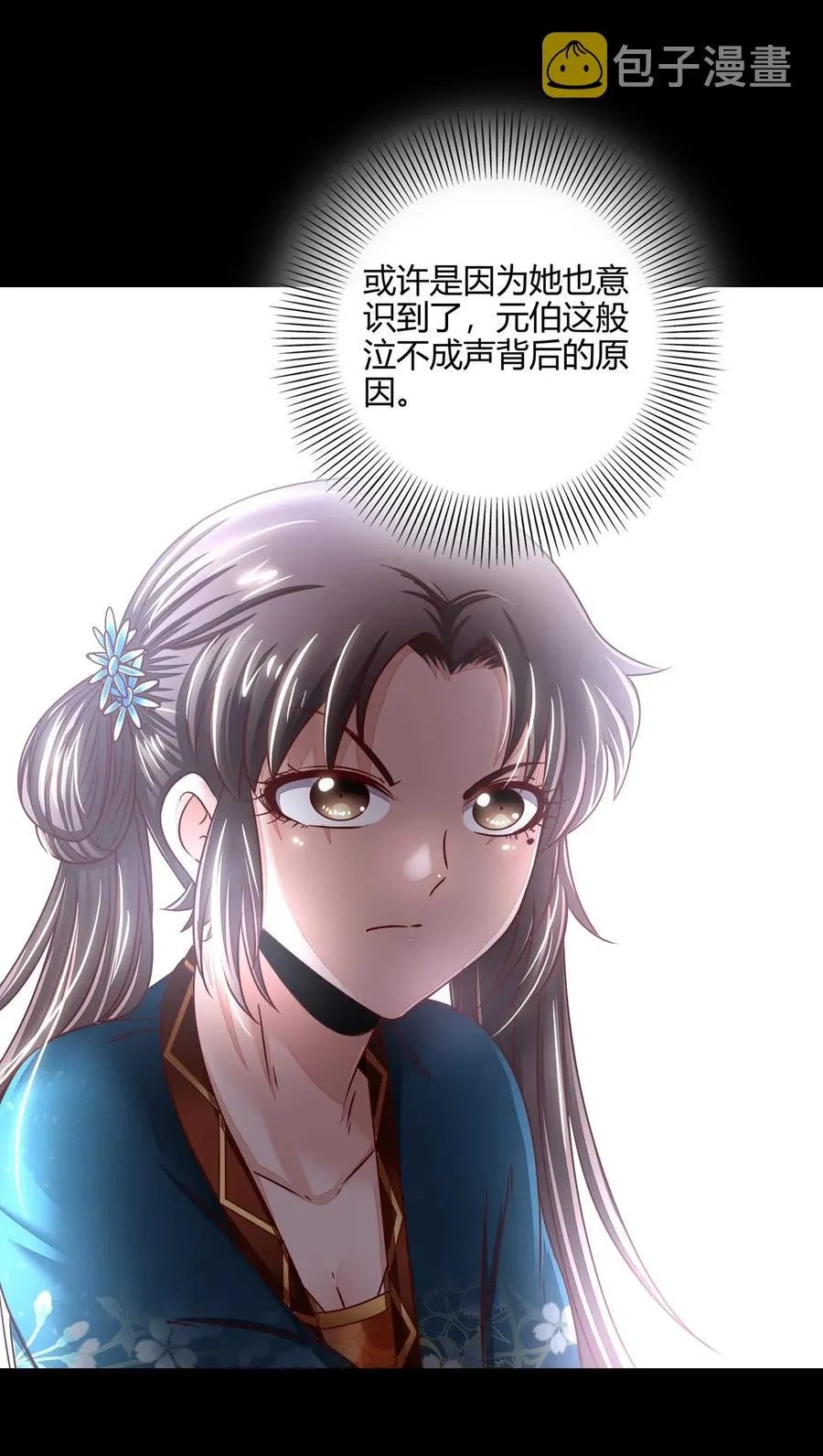 123 交交黄鸟 第22页