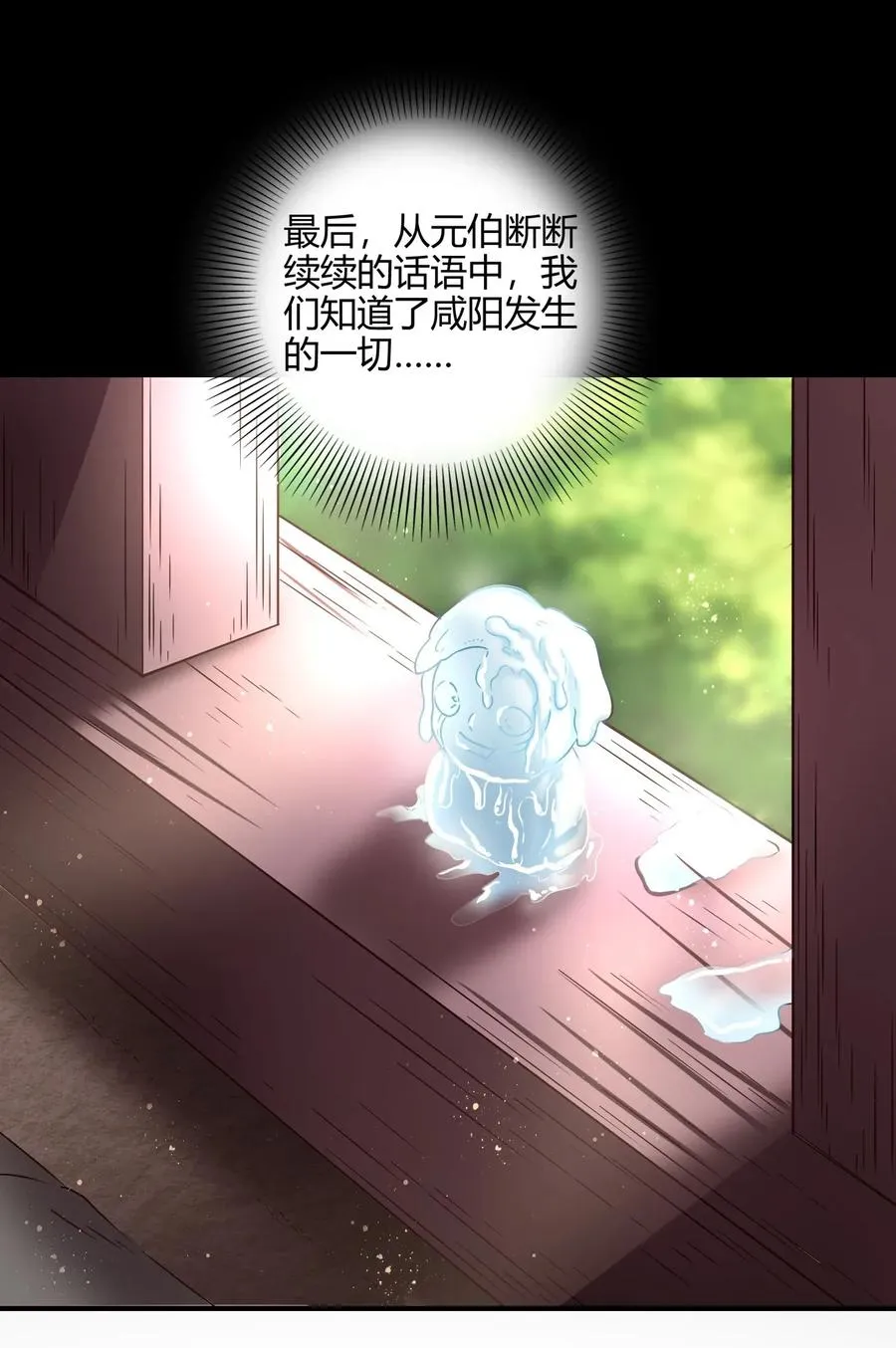 123 交交黄鸟 第23页