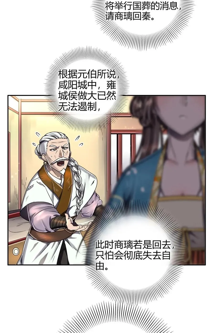 123 交交黄鸟 第26页