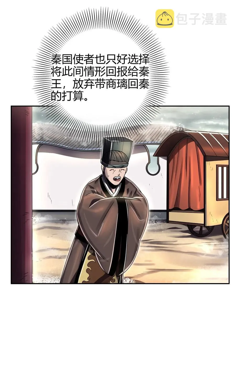 123 交交黄鸟 第28页