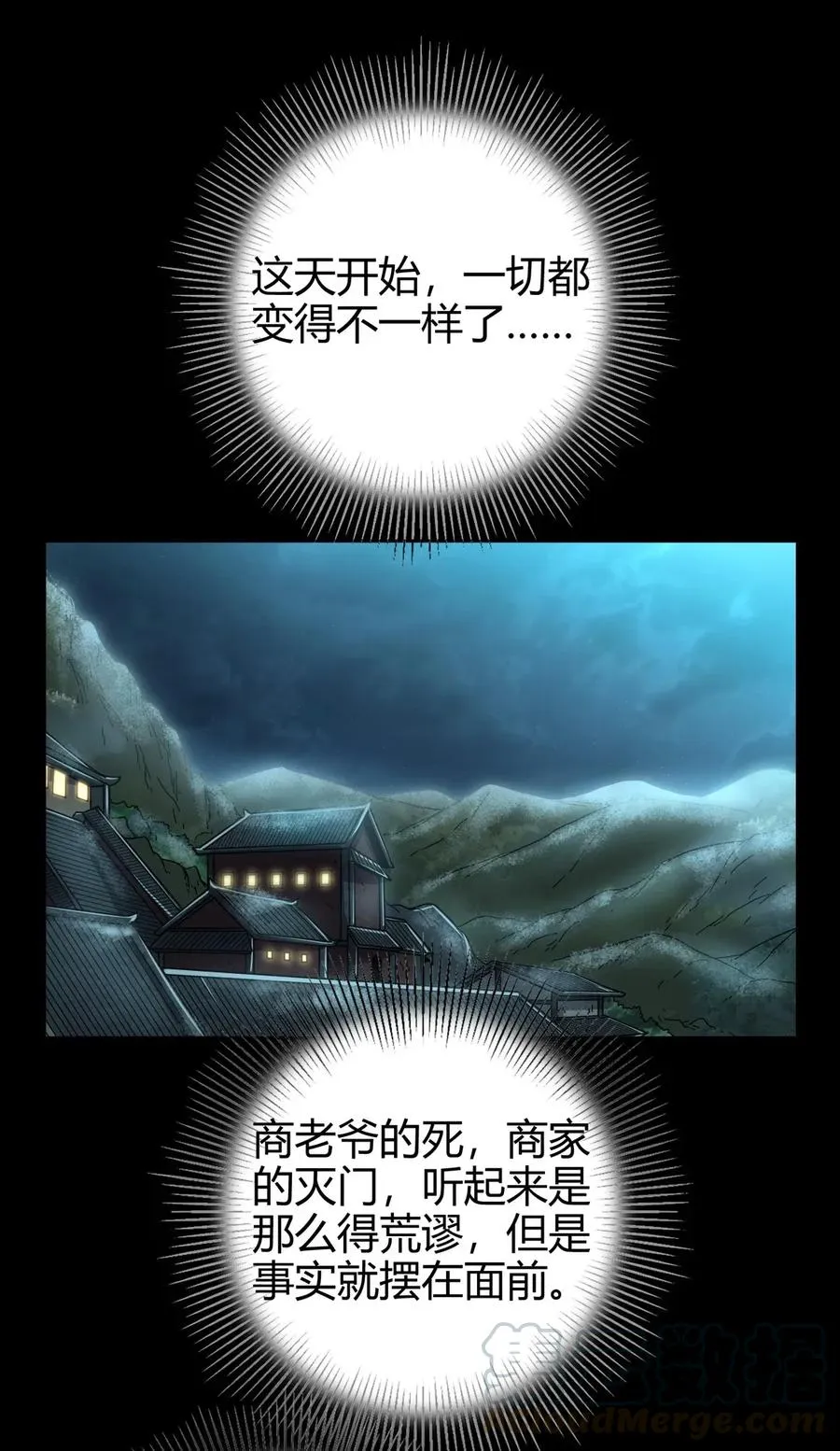 123 交交黄鸟 第29页