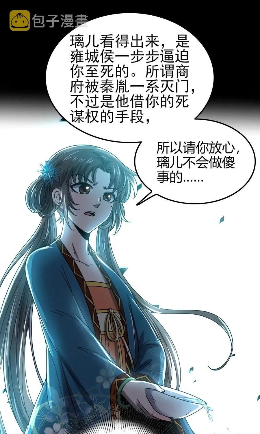 123 交交黄鸟 第31页