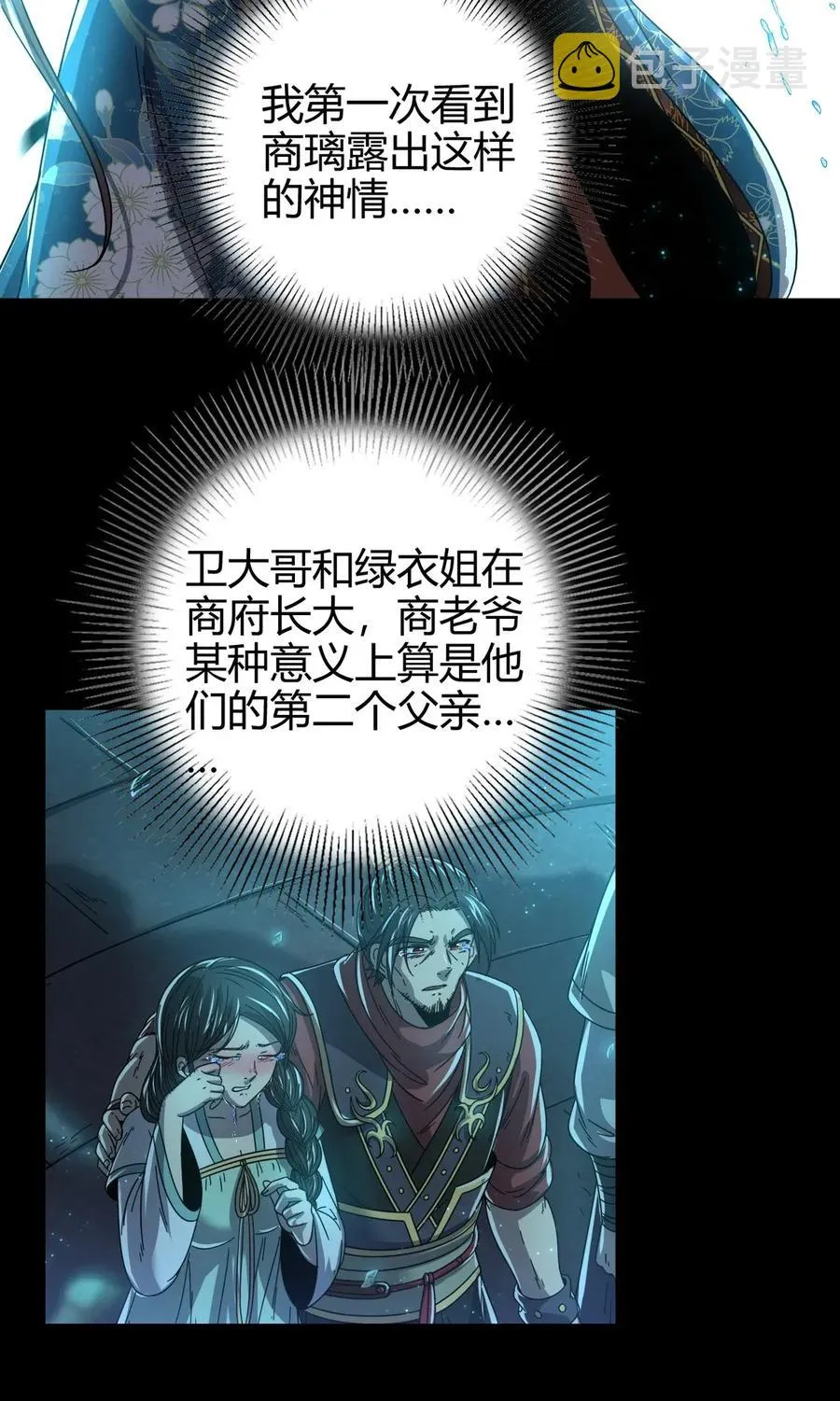 123 交交黄鸟 第32页