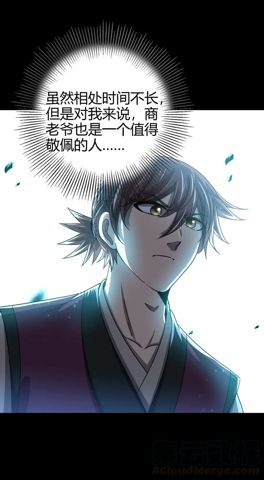 123 交交黄鸟 第33页