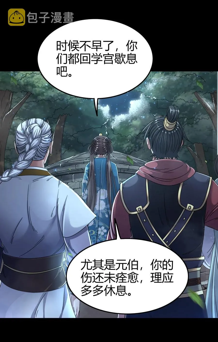 123 交交黄鸟 第35页