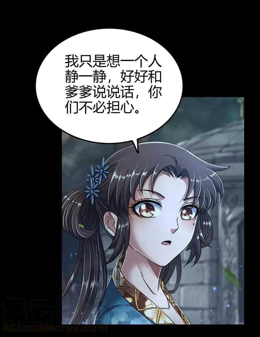 123 交交黄鸟 第37页