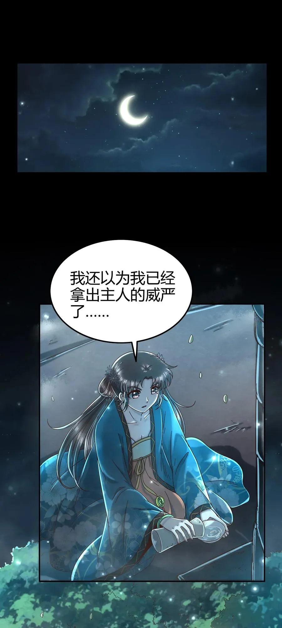 123 交交黄鸟 第39页