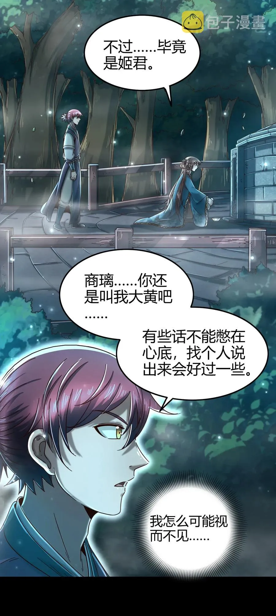 123 交交黄鸟 第40页