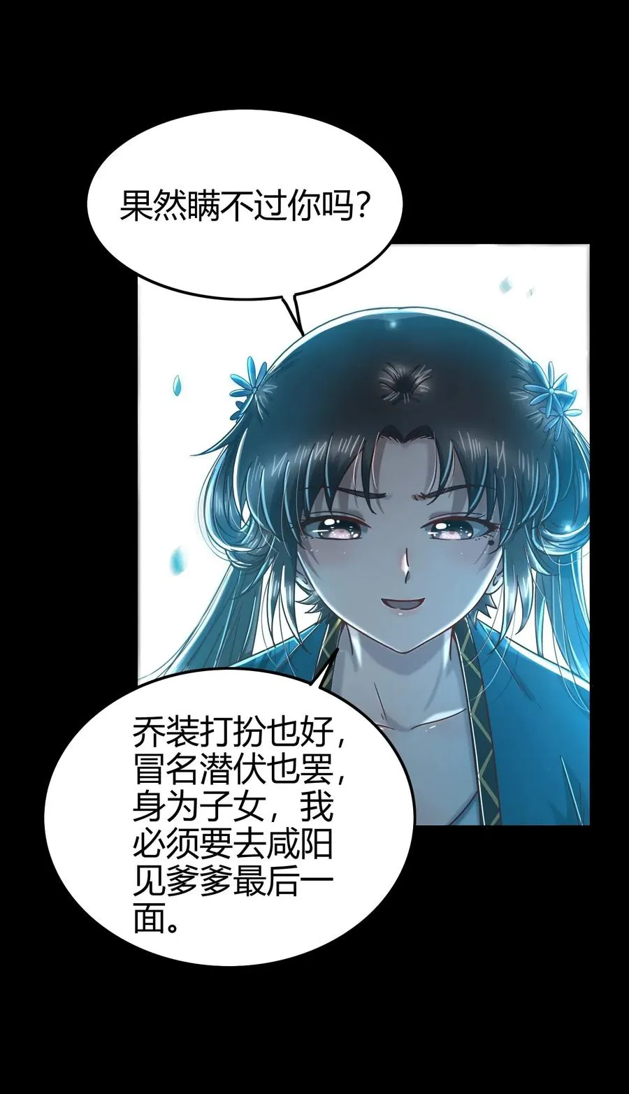 123 交交黄鸟 第42页