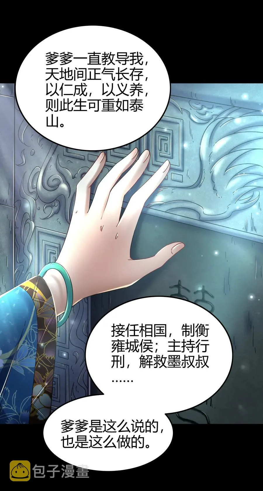 123 交交黄鸟 第43页