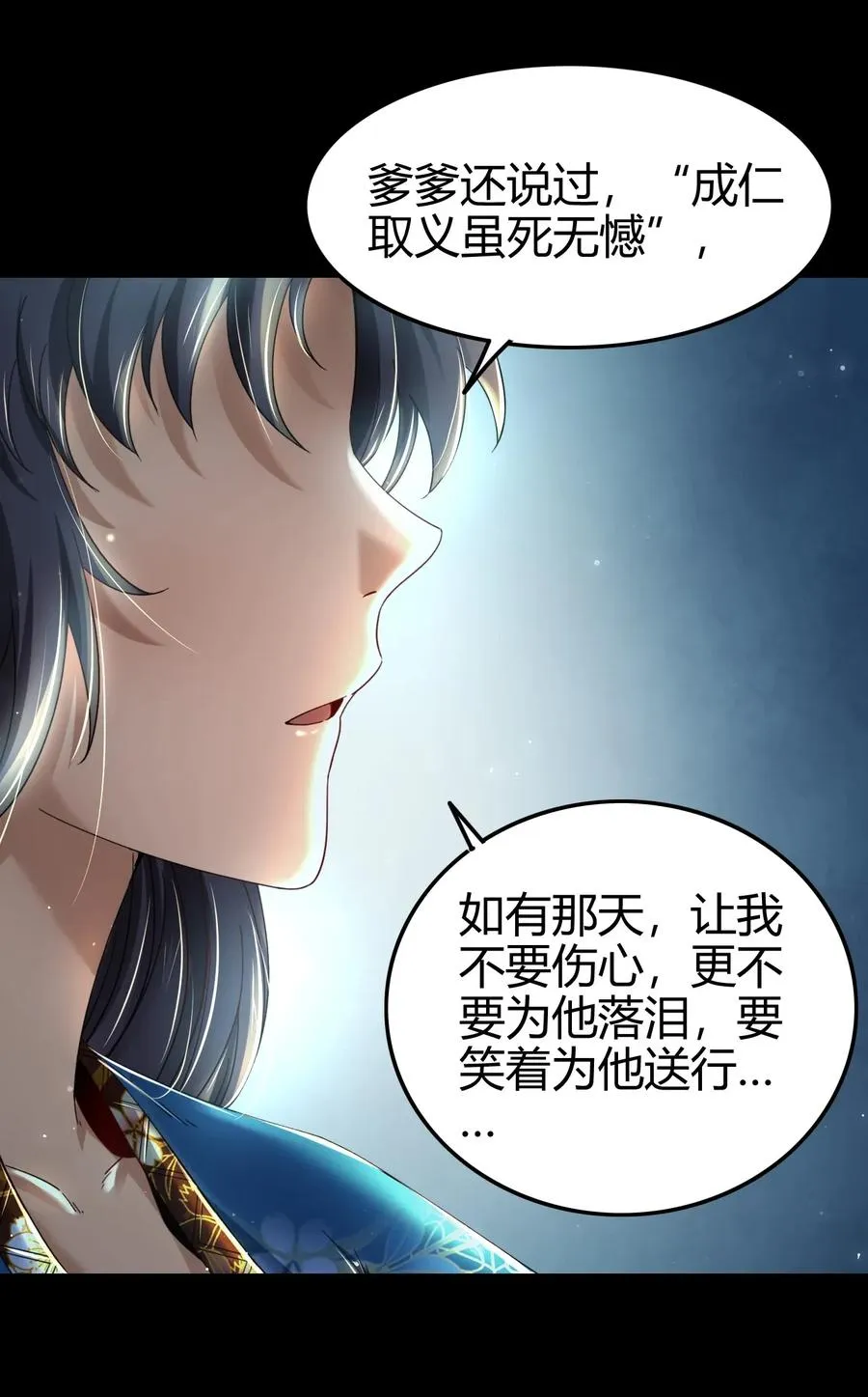 123 交交黄鸟 第44页