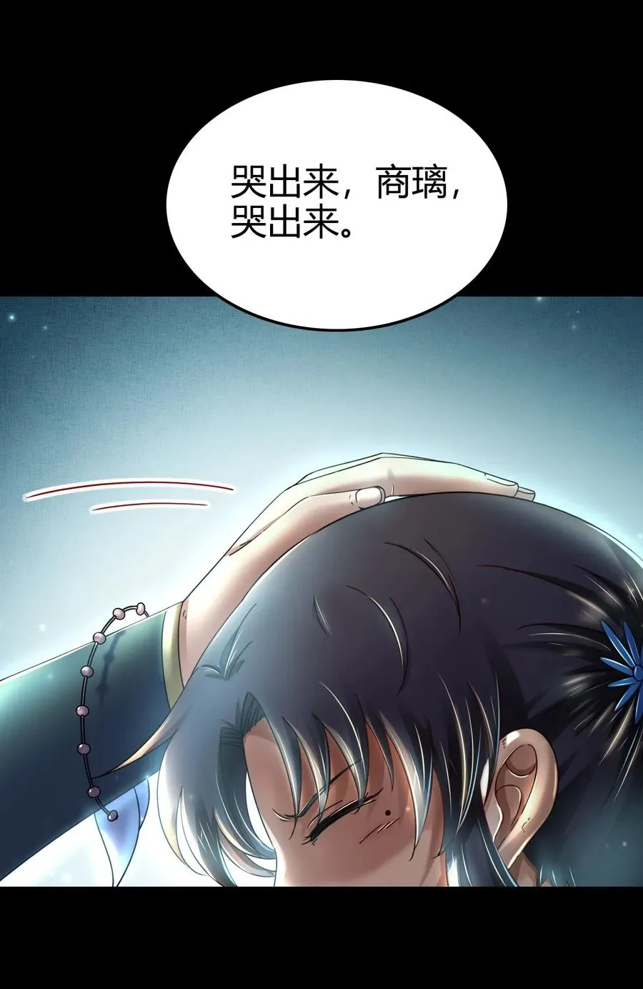 123 交交黄鸟 第46页