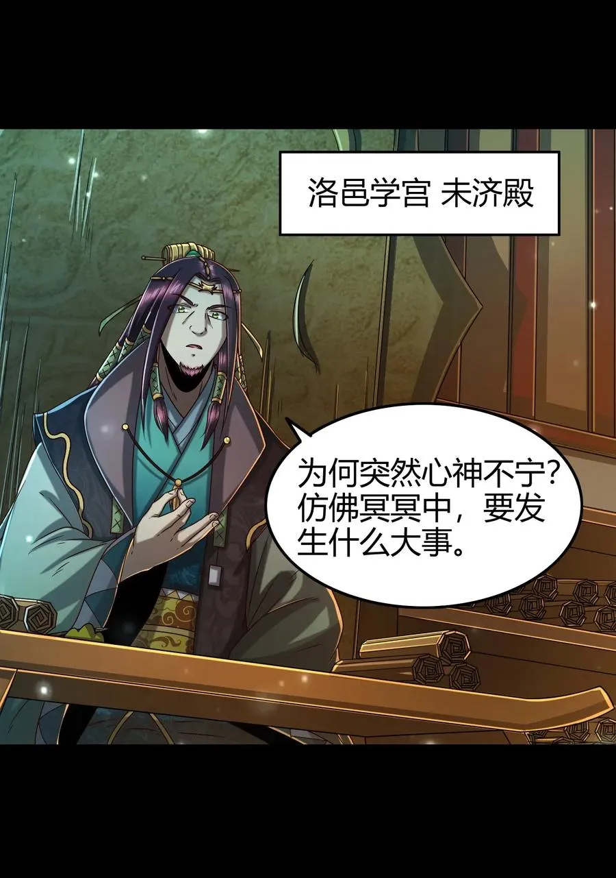 123 交交黄鸟 第55页