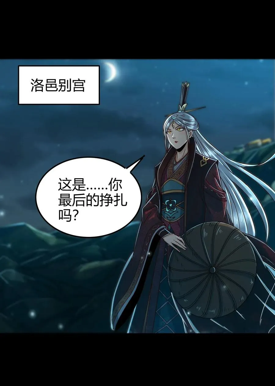 123 交交黄鸟 第56页