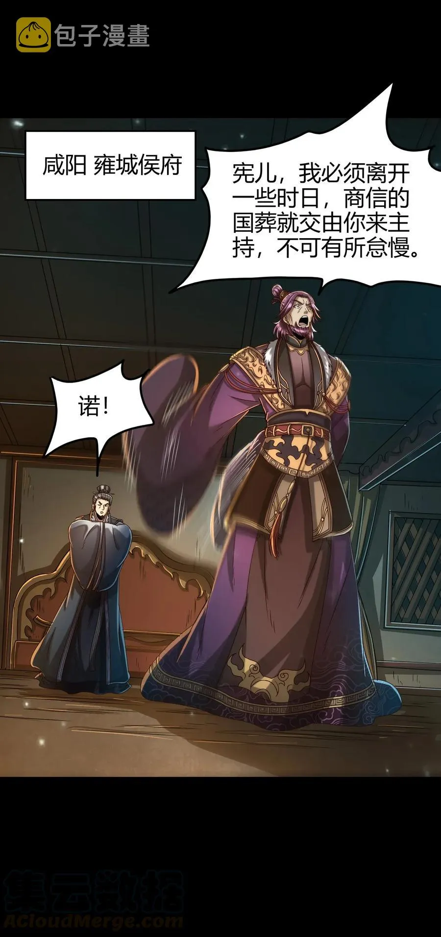 123 交交黄鸟 第57页