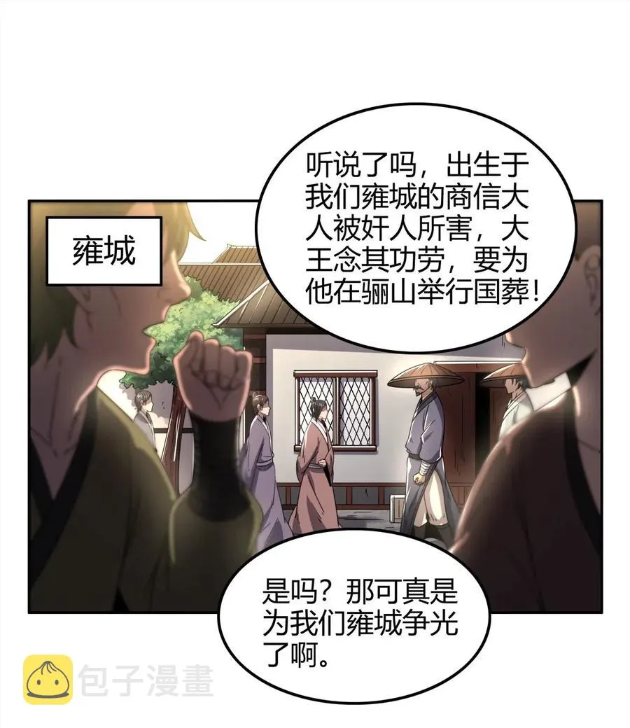 125 国葬 第2页
