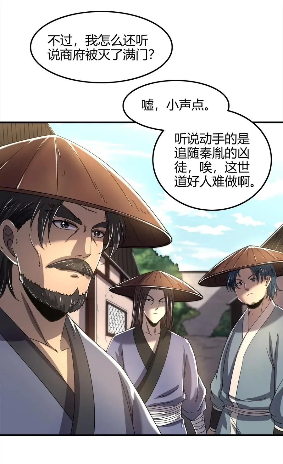 125 国葬 第3页
