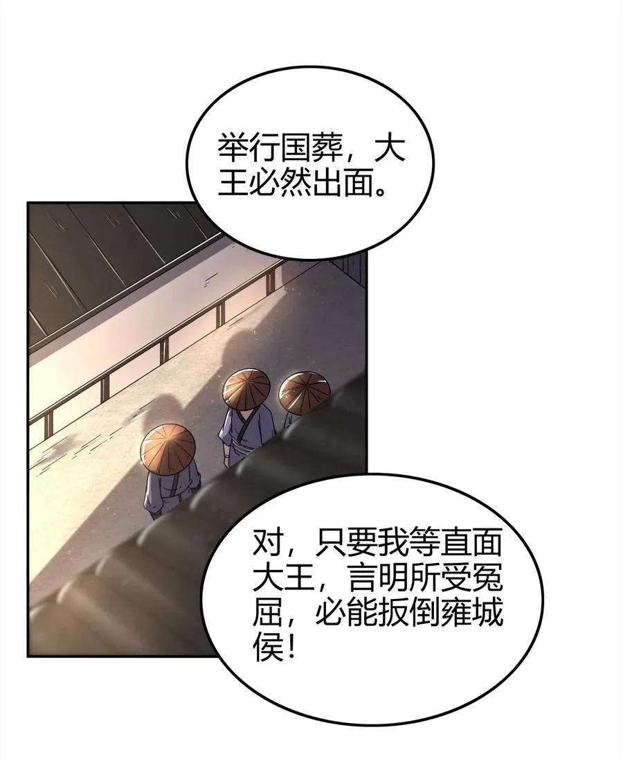 125 国葬 第4页