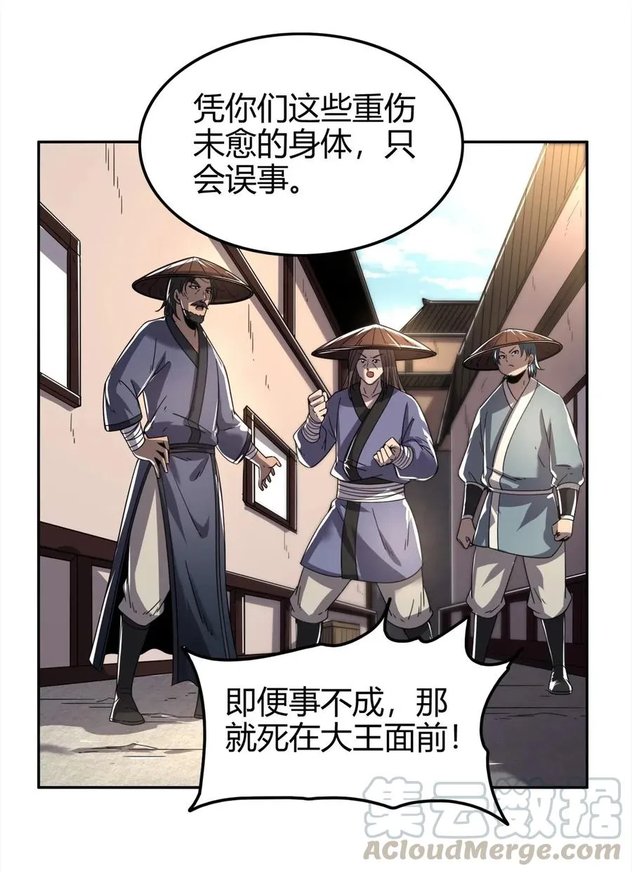 125 国葬 第5页
