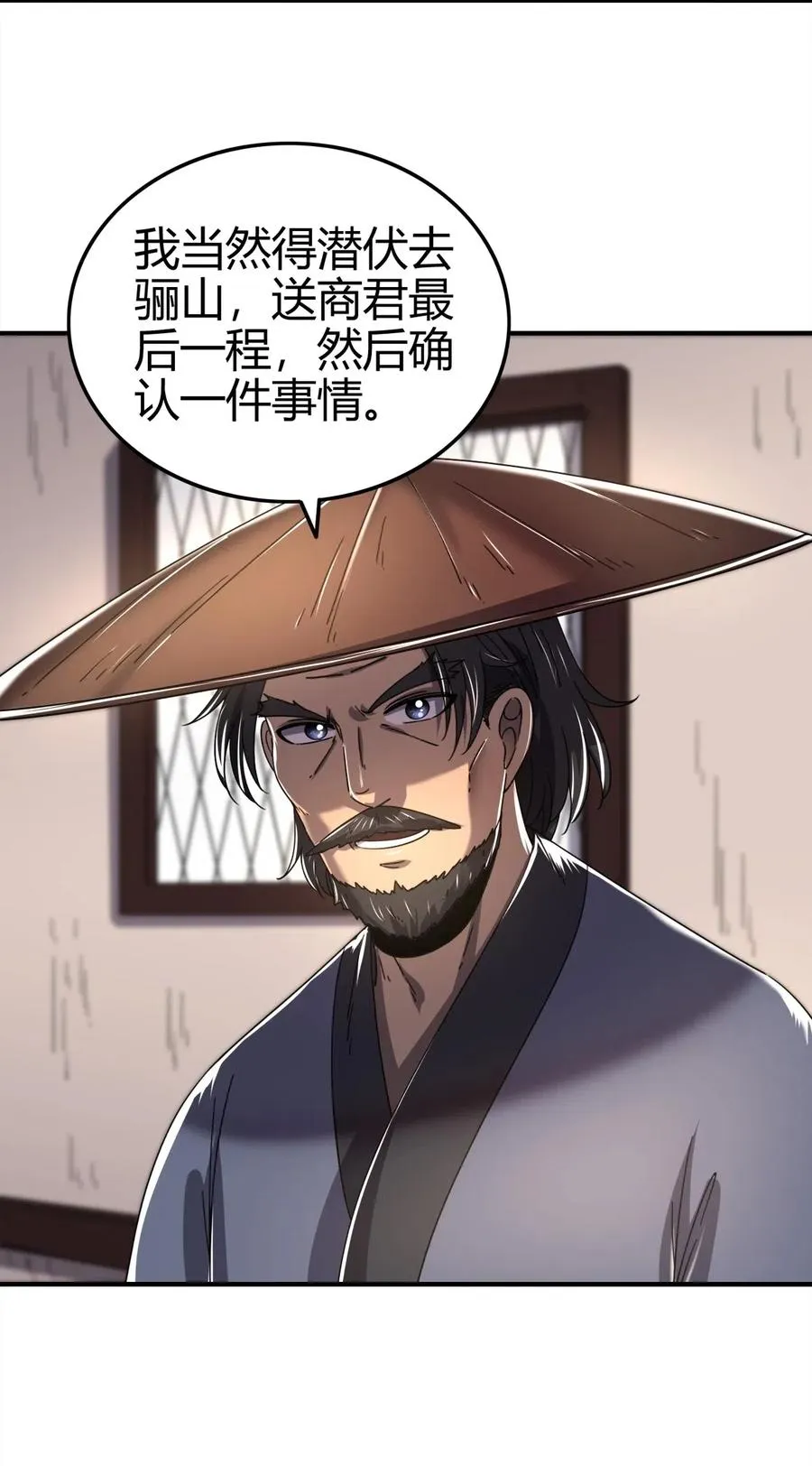 125 国葬 第7页