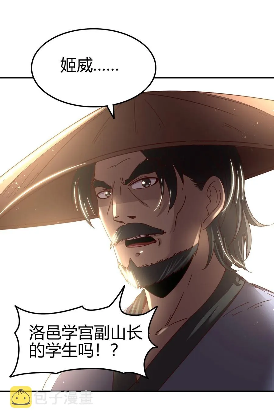 125 国葬 第11页