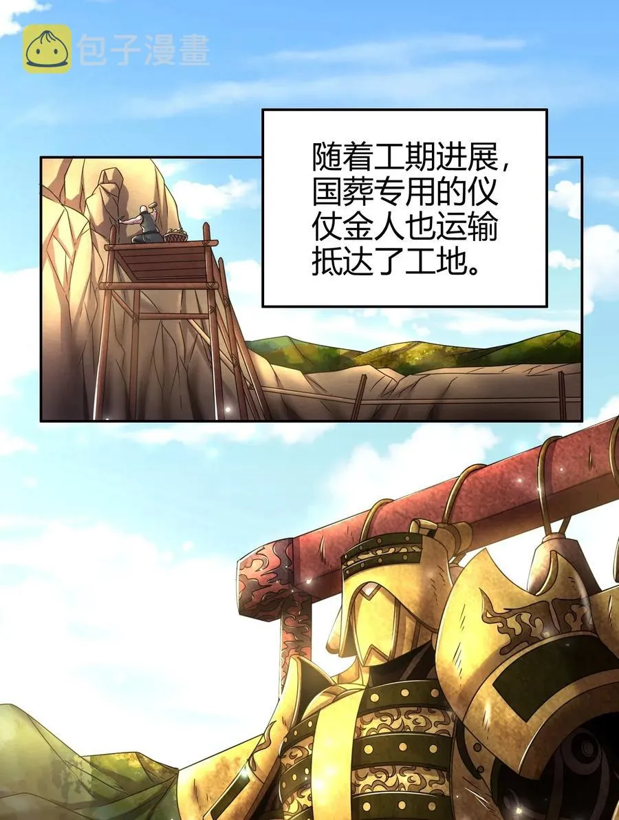 125 国葬 第12页