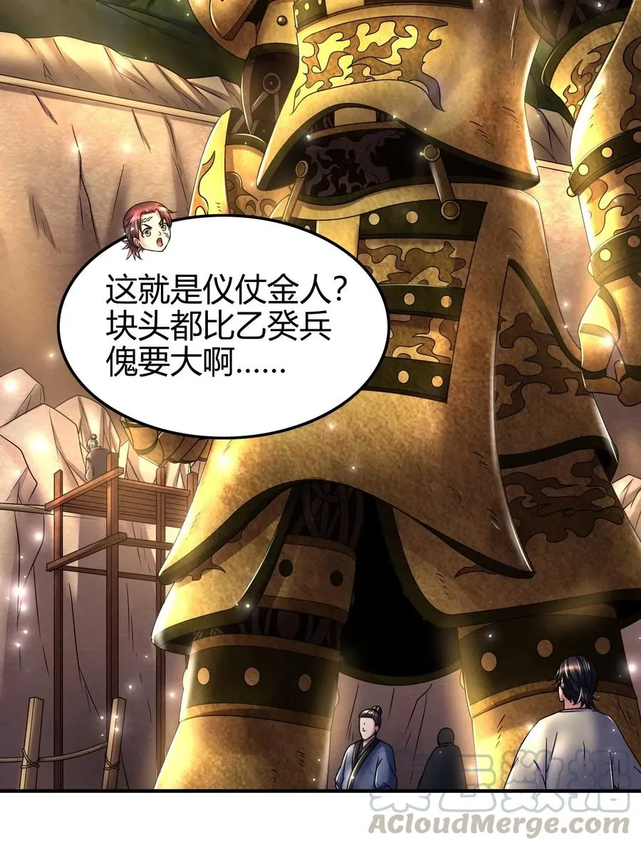 125 国葬 第13页