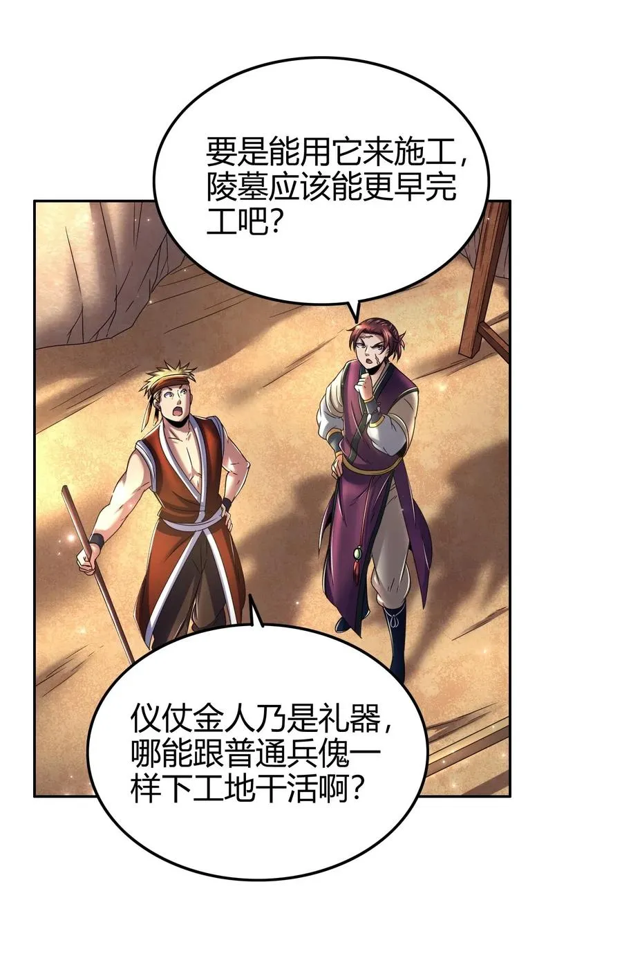 125 国葬 第14页