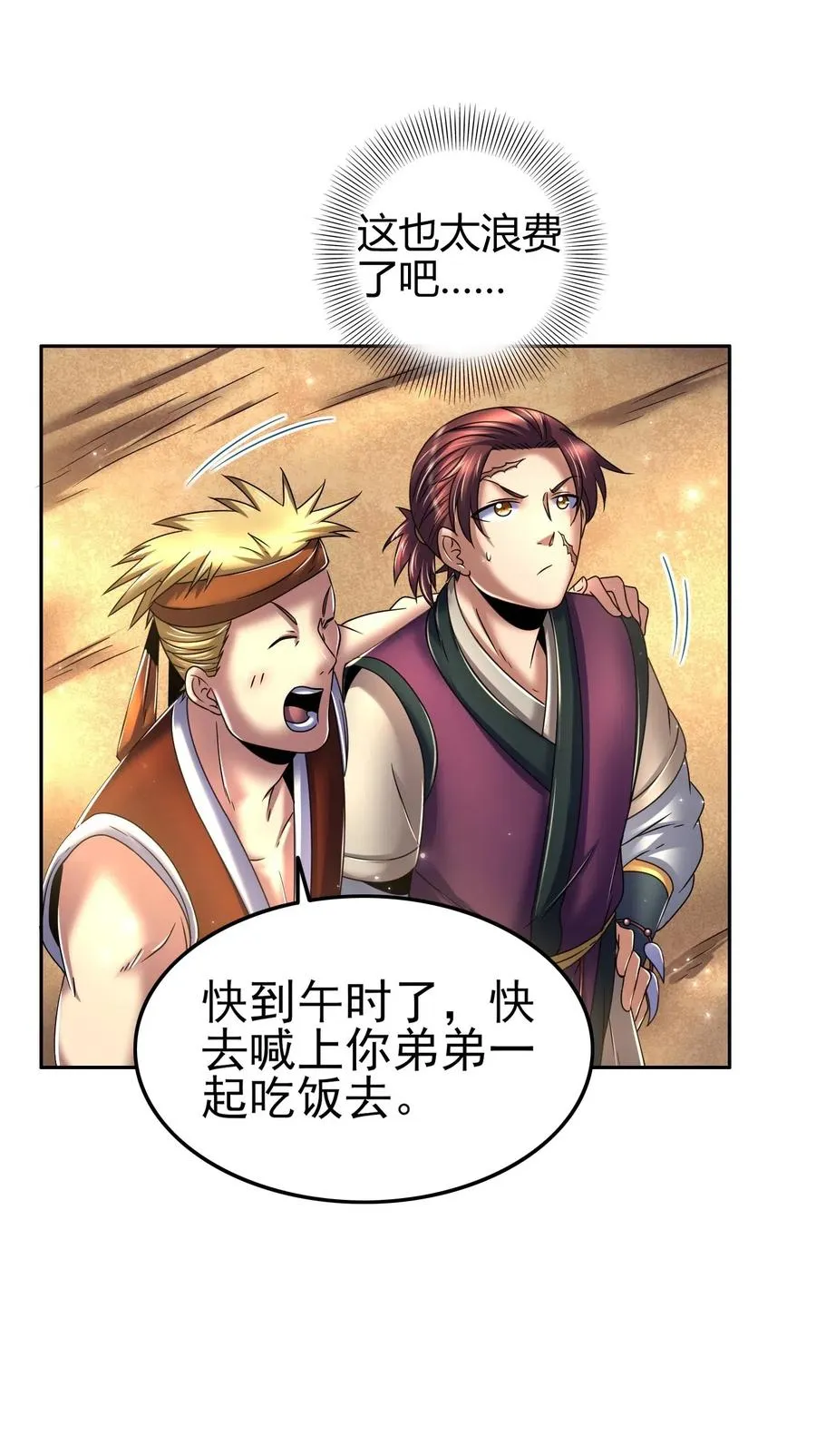 125 国葬 第15页